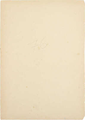 Неизвестный художник. Дымковские игрушки